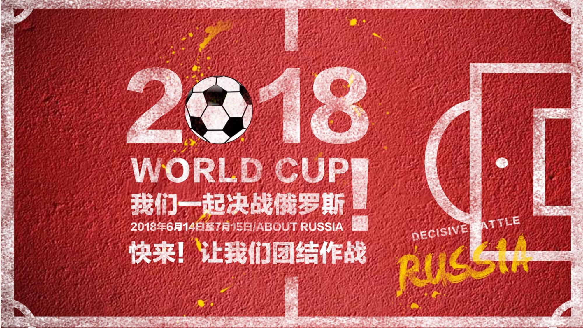 应新的联赛